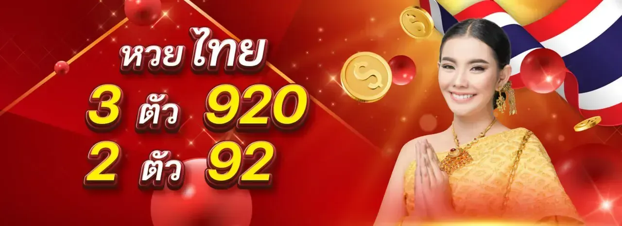 ขุนแผนพลัส