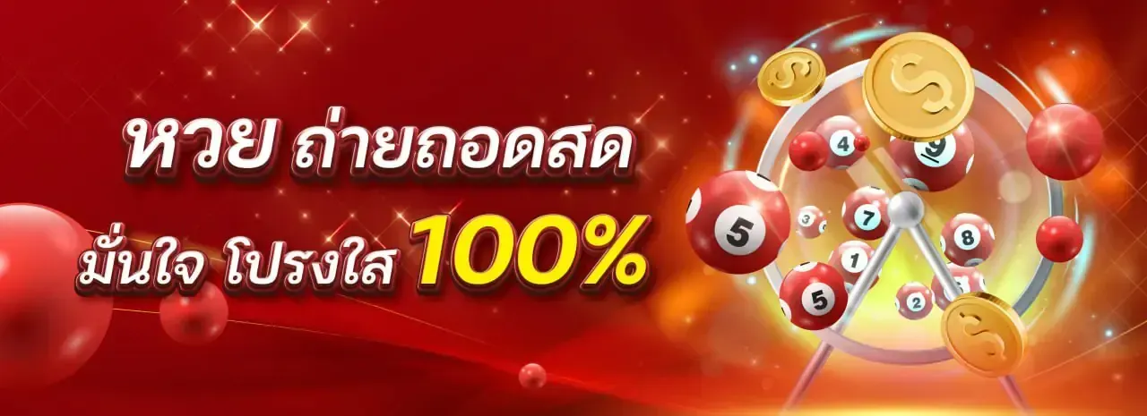ขุนแผนพลัส
