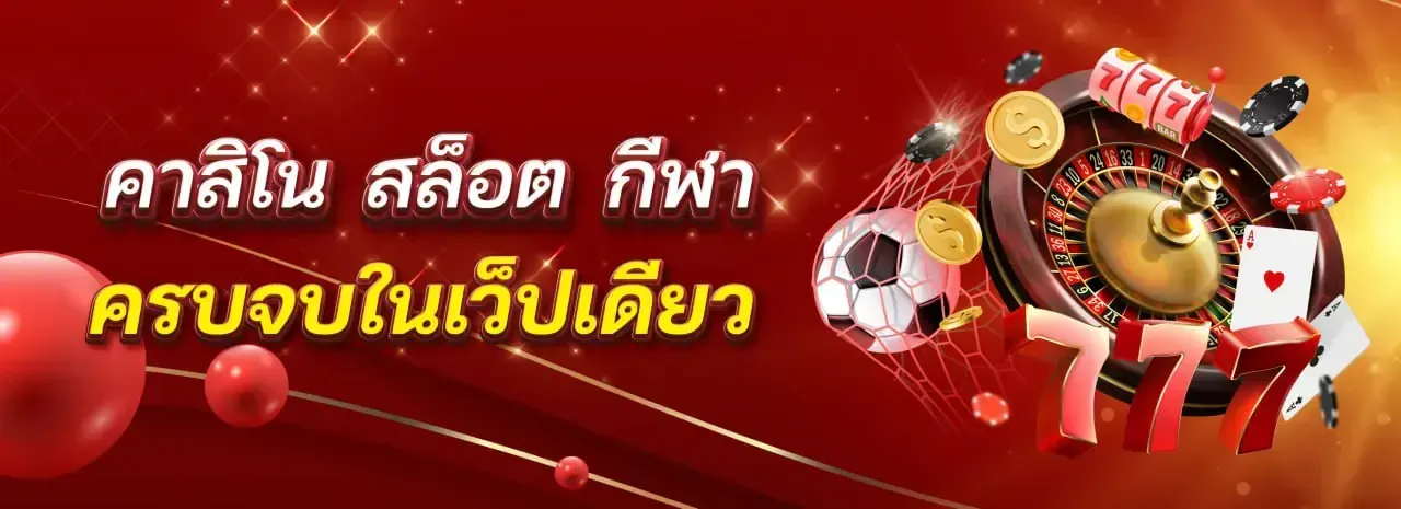 ขุนแผนพลัส